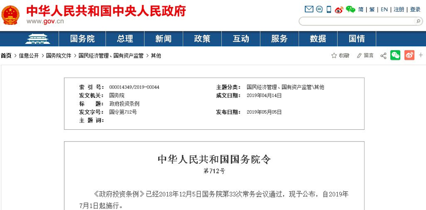 國務(wù)院明文7月1日起：政府項(xiàng)目不得墊資施工！任何人不得非法干預(yù)工期！